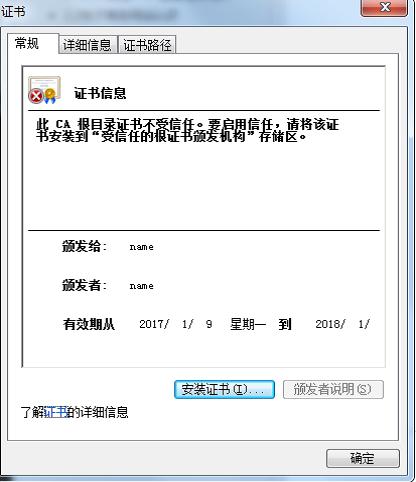 证书配置网络怎么设置?,证书配置网络如何配置 第1张 证书配置网络怎么设置?,证书配置网络如何配置 第1张