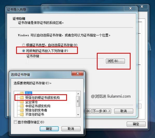 证书配置网络怎么设置?,证书配置网络如何配置 第2张 证书配置网络怎么设置?,证书配置网络如何配置 第2张