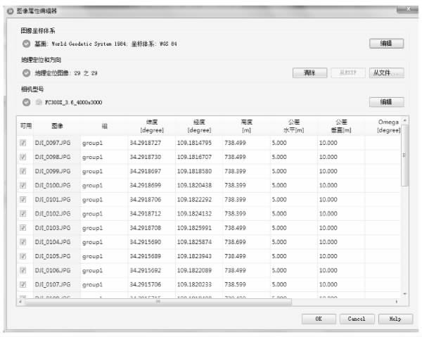 飞控日志参数分析时最常遇到哪些问题?,常见问题解答 第3张 飞控日志参数分析时最常遇到哪些问题?,常见问题解答 第3张