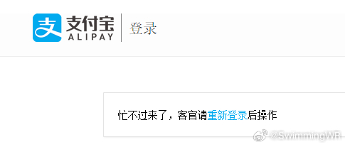 非支付宝官方网页到底是什么意思,怎么处理? 第1张 非支付宝官方网页到底是什么意思,怎么处理? 第1张