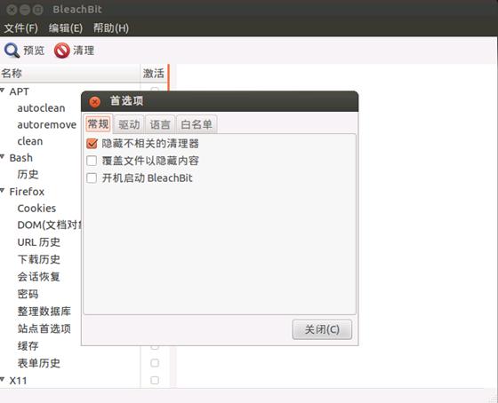 如何在Linux中访问回收站？