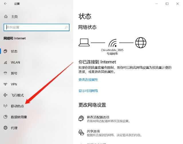 WiFi开热点共享网络连接时,是否需要特定设备或操作步骤? 第2张 WiFi开热点共享网络连接时,是否需要特定设备或操作步骤? 第2张