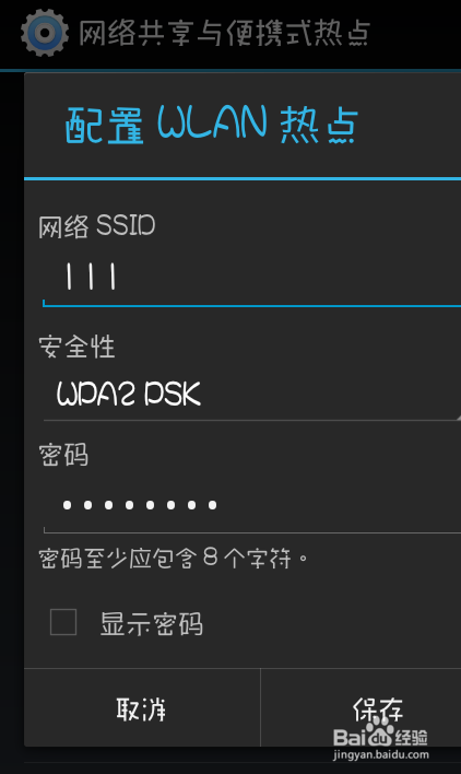 WiFi开热点共享网络连接时,是否需要特定设备或操作步骤? 第3张 WiFi开热点共享网络连接时,是否需要特定设备或操作步骤? 第3张