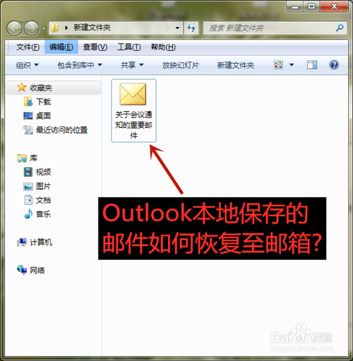 outlook服务器保存文件怎么设置?本地文件同步到服务器方法 第2张 outlook服务器保存文件怎么设置?本地文件同步到服务器方法 第2张