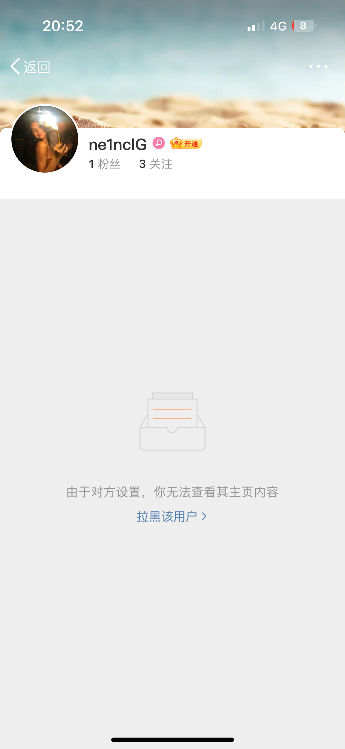 微博域名隐藏是真的吗,微博域名隐藏 第2张 微博域名隐藏是真的吗,微博域名隐藏 第2张