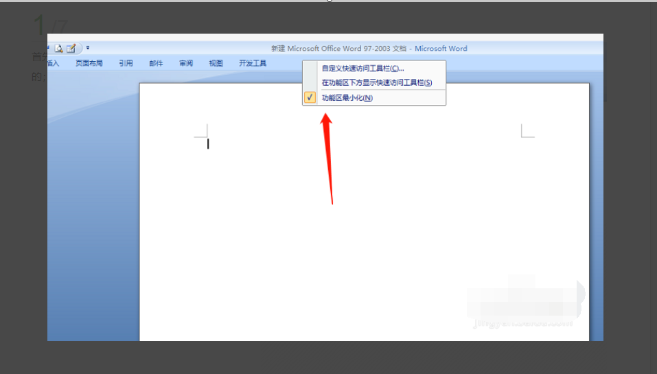 为何Word文档中会出现无法查看的隐藏图片? 第1张 为何Word文档中会出现无法查看的隐藏图片? 第1张