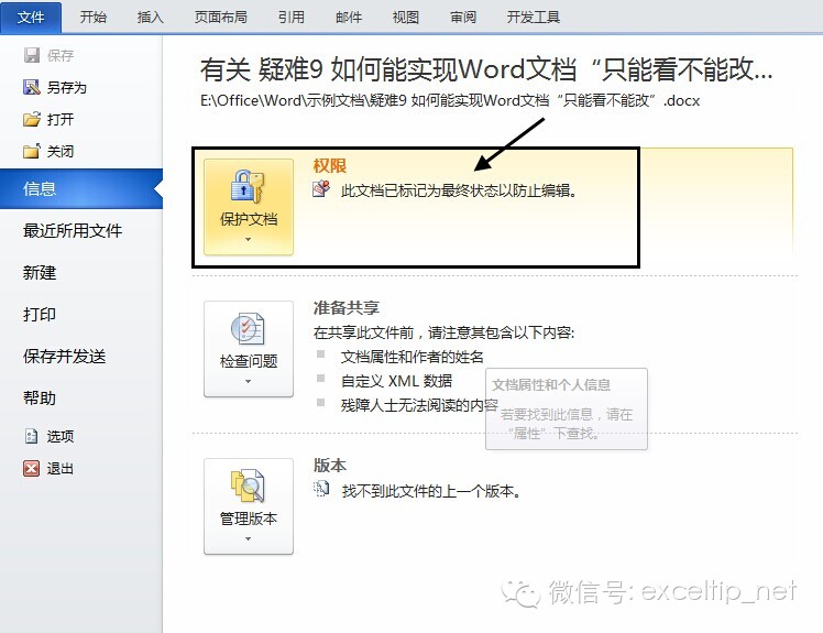 为何Word文档中会出现无法查看的隐藏图片? 第3张 为何Word文档中会出现无法查看的隐藏图片? 第3张