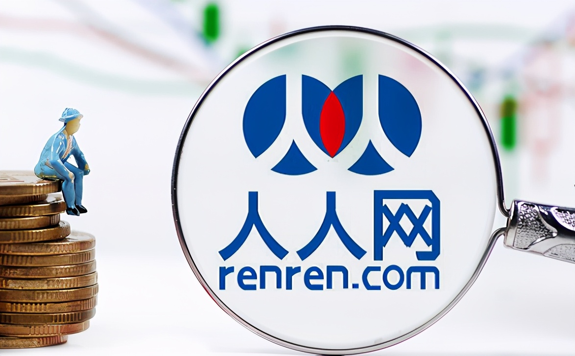 人人网域名还能用吗,人人网域名还能用吗 第1张 人人网域名还能用吗,人人网域名还能用吗 第1张