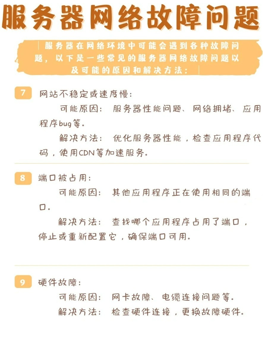 与Google服务器通信时,为何频繁出现延迟或中断问题? 第1张 与Google服务器通信时,为何频繁出现延迟或中断问题? 第1张