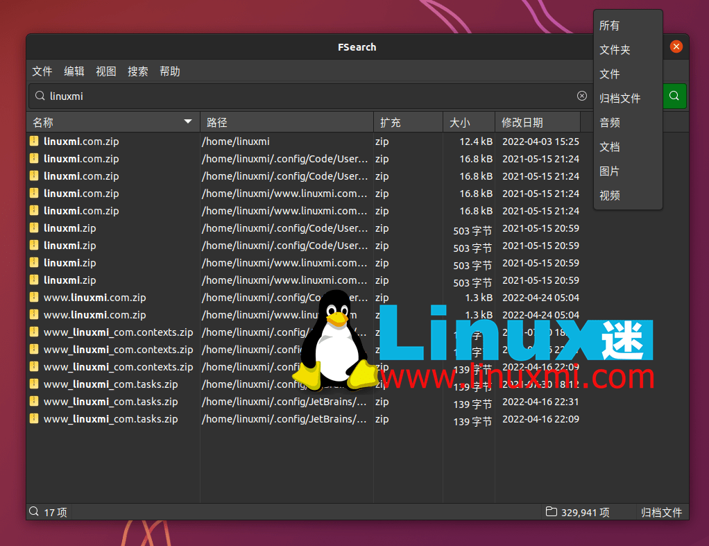 linux 如何搜索一段时间的文件夹