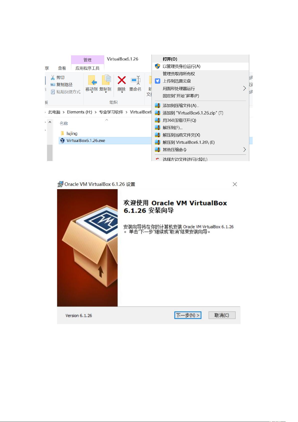 virtualbox如何安装linux 第1张 virtualbox如何安装linux 第1张