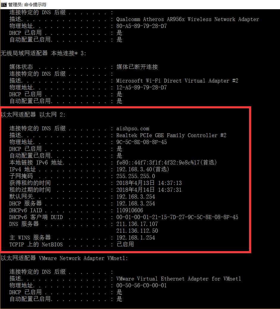 如何查看物理机网络 第1张 如何查看物理机网络 第1张
