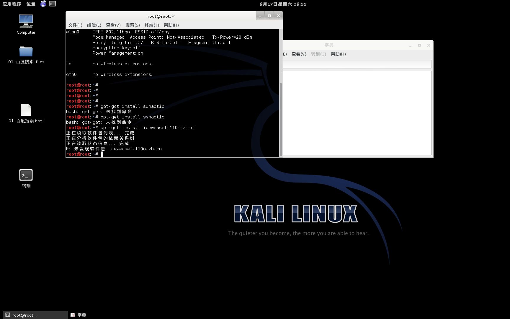 kali Liunx 物理机安装 第2张 kali Liunx 物理机安装 第2张