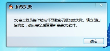 qq登录失败服务器数据错误是什么意思,qq登录失败服务器数据错误怎么解决 第2张 qq登录失败服务器数据错误是什么意思,qq登录失败服务器数据错误怎么解决 第2张
