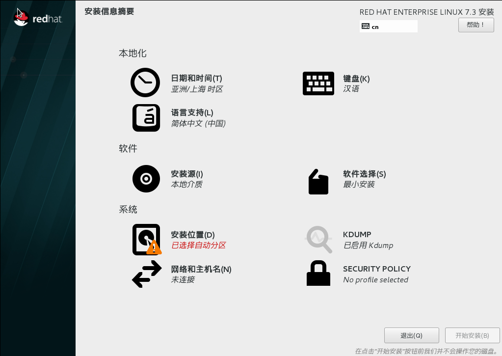 飞思网巡linux系统好用吗?,怎么安装? 第1张 飞思网巡linux系统好用吗?,怎么安装? 第1张