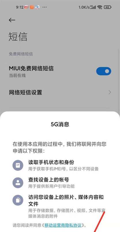 wifi环境下如何实现发送短信?wifi发短信新玩法 第3张 wifi环境下如何实现发送短信?wifi发短信新玩法 第3张