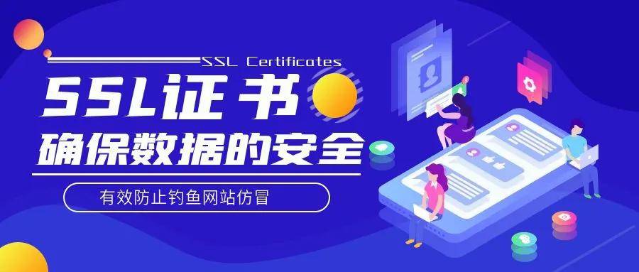 wifi信任SSL证书为何如此重要?揭秘其安全与信任的奥秘! 第1张 wifi信任SSL证书为何如此重要?揭秘其安全与信任的奥秘! 第1张