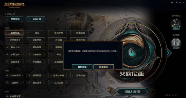 英雄联盟版本服务器关闭背后原因是什么?未来有何调整计划? 第3张 英雄联盟版本服务器关闭背后原因是什么?未来有何调整计划? 第3张