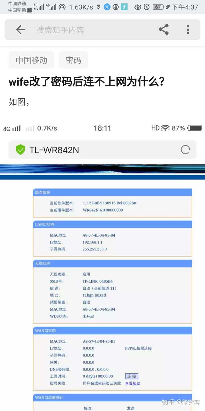 wifi修改密码网站登陆为何如此复杂?揭秘密码修改背后的疑问与挑战 第2张 wifi修改密码网站登陆为何如此复杂?揭秘密码修改背后的疑问与挑战 第2张