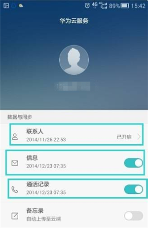 华为手机无法打开,提取数据库的详细步骤是怎样的? 第1张 华为手机无法打开,提取数据库的详细步骤是怎样的? 第1张