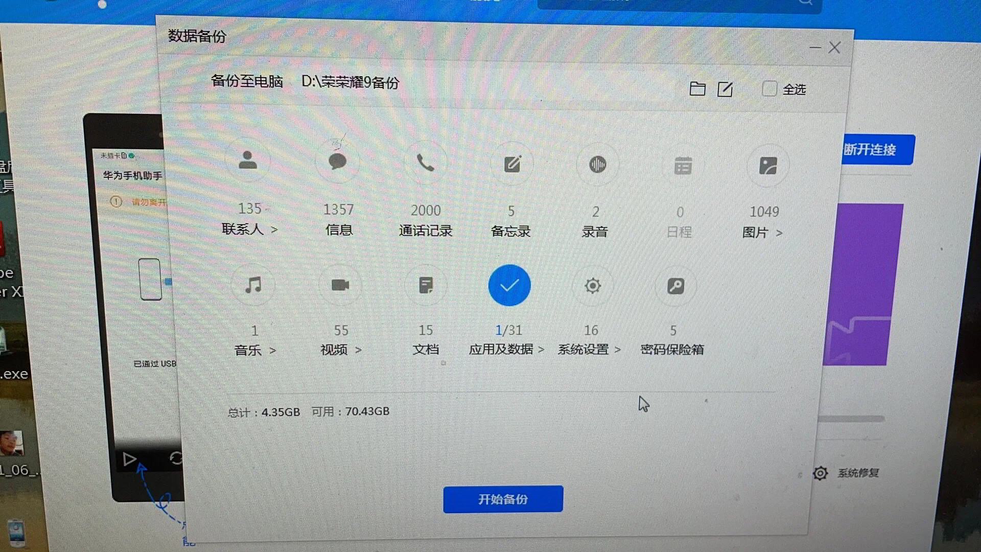 华为手机无法打开,提取数据库的详细步骤是怎样的? 第2张 华为手机无法打开,提取数据库的详细步骤是怎样的? 第2张