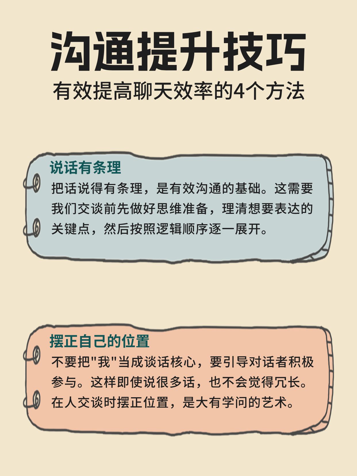 群聊中那些禁忌话题,为什么不能直接说出来? 第2张 群聊中那些禁忌话题,为什么不能直接说出来? 第2张