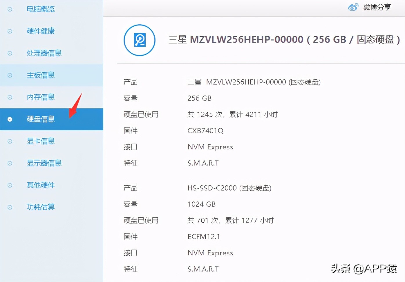 怎么检测一下电脑的配置,电脑配置高低怎么查看? 第2张 怎么检测一下电脑的配置,电脑配置高低怎么查看? 第2张