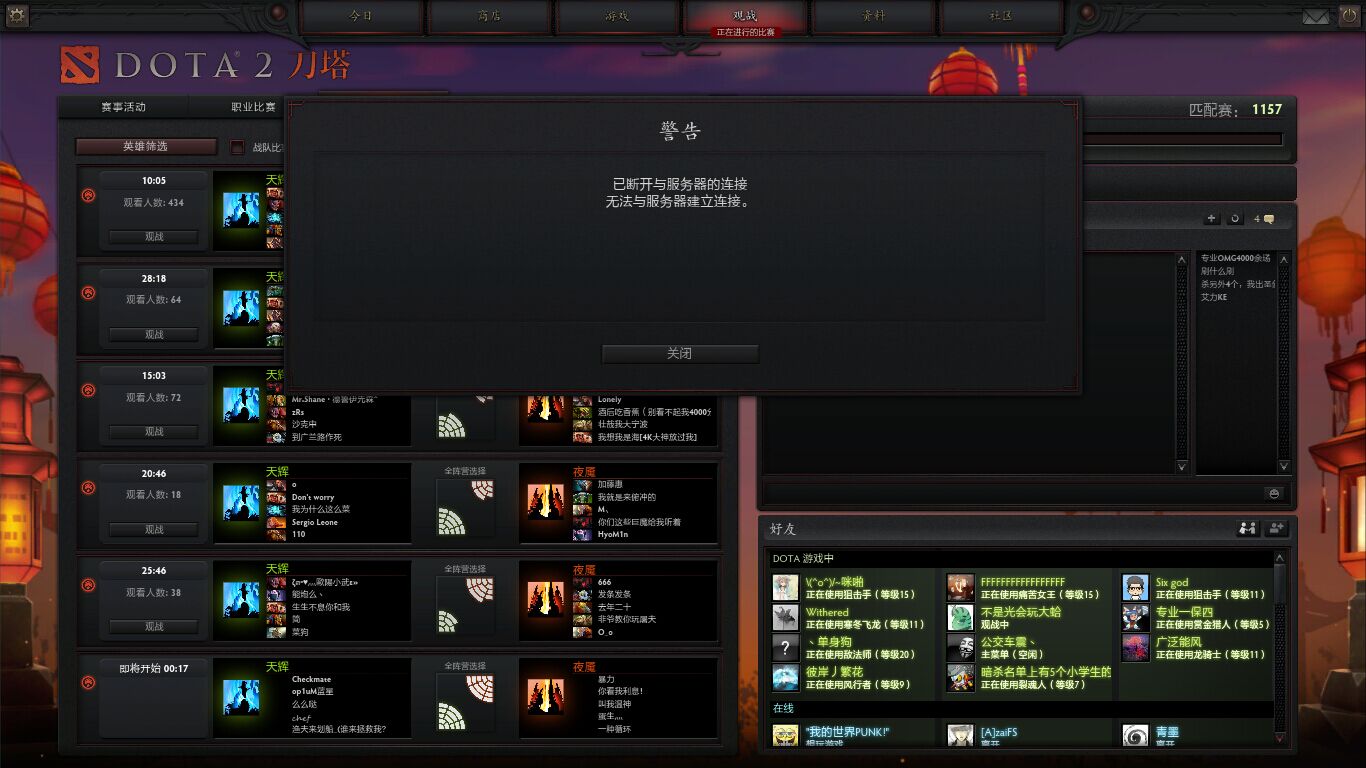 连接至DOTA2协调服务器什么意思 第1张 连接至DOTA2协调服务器什么意思 第1张