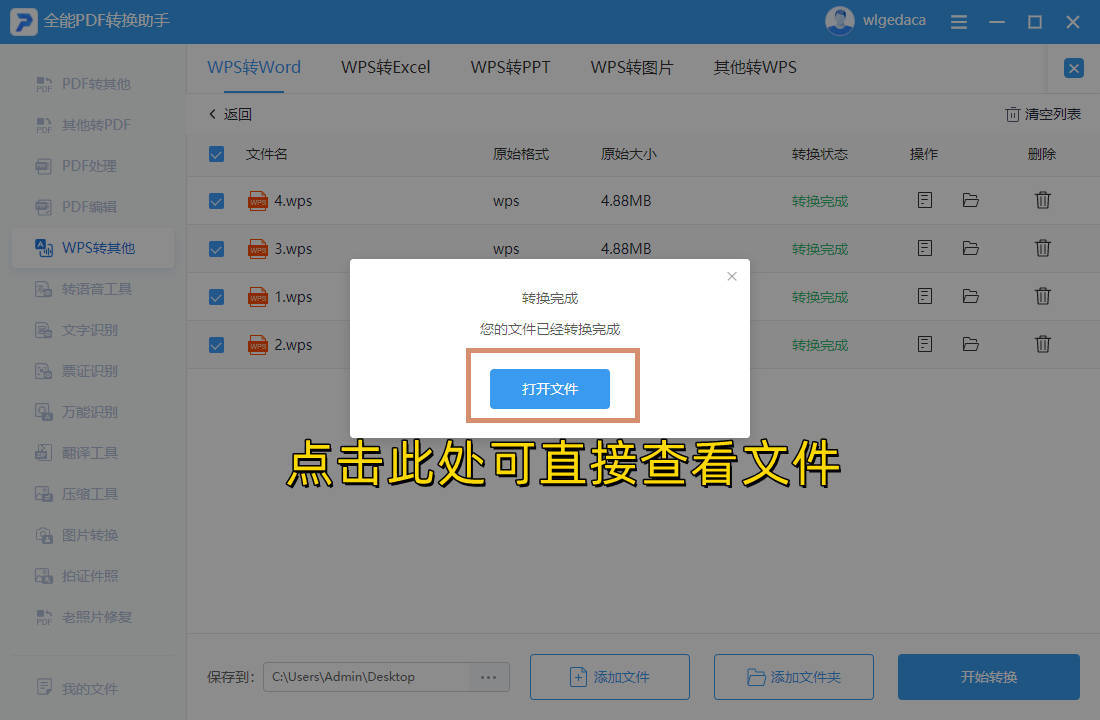 WPS数据验证功能为何总是找不到?解决方法揭秘! 第1张 WPS数据验证功能为何总是找不到?解决方法揭秘! 第1张