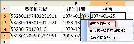 WPS数据验证功能为何总是找不到?解决方法揭秘! 第3张 WPS数据验证功能为何总是找不到?解决方法揭秘! 第3张