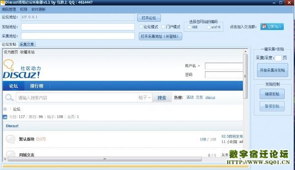 discuz应用域名是什么,discuz应用域名怎么设置 第2张 discuz应用域名是什么,discuz应用域名怎么设置 第2张