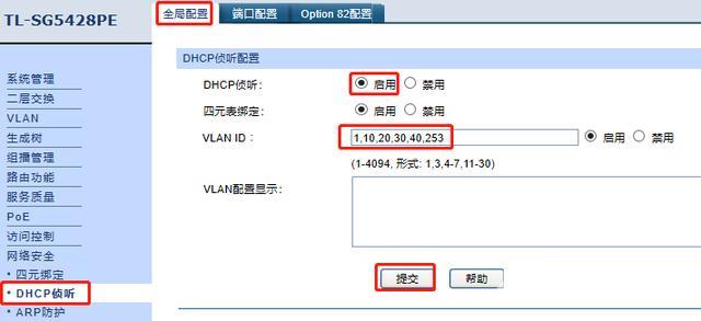 交换机怎么配置与管理?交换机配置管理教程 第1张 交换机怎么配置与管理?交换机配置管理教程 第1张