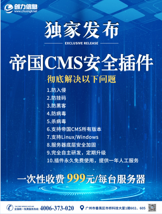 如何免费帝国CMS数据库密码?安全风险与合法途径探讨 第1张 如何免费帝国CMS数据库密码?安全风险与合法途径探讨 第1张