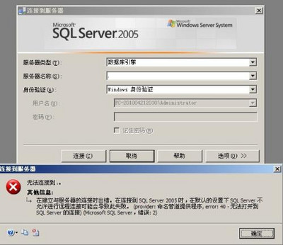 SQL Server无法连接到服务器怎么办?常见原因与解决方法 第1张 SQL Server无法连接到服务器怎么办?常见原因与解决方法 第1张