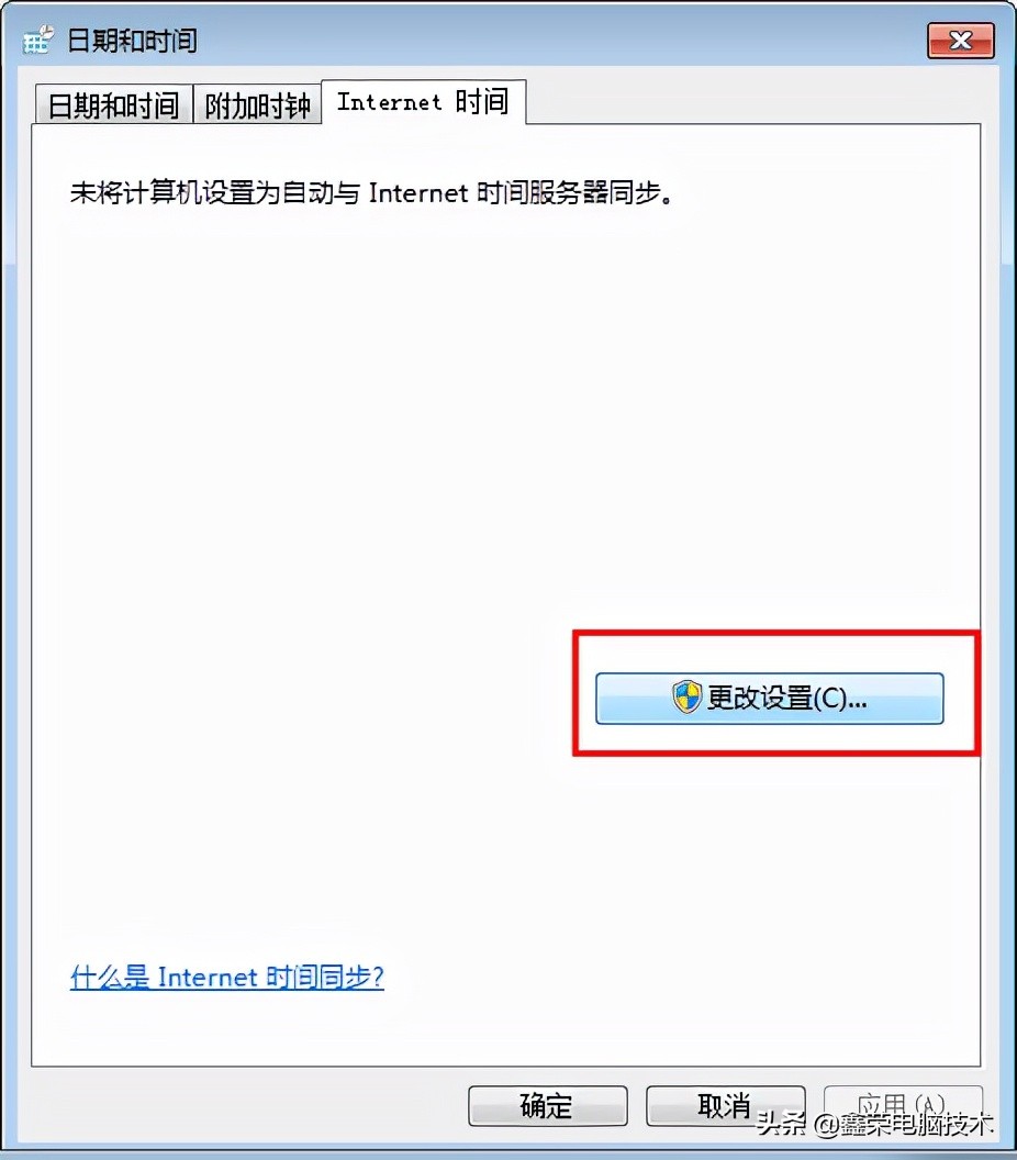 win7时间同步服务器失败怎么办？如何手动设置同步？ 第1张