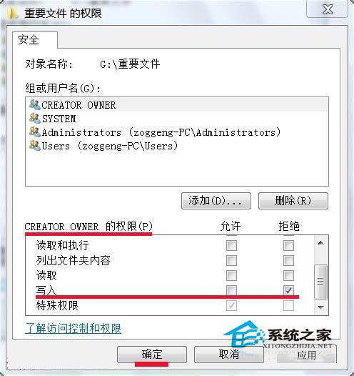 win7时间同步服务器失败怎么办？如何手动设置同步？ 第3张