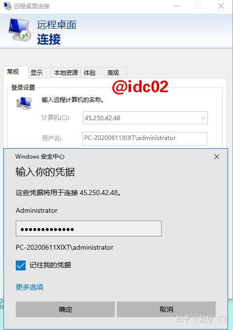 笔记本如何连接服务器实现远程办公与数据传输? 第1张 笔记本如何连接服务器实现远程办公与数据传输? 第1张