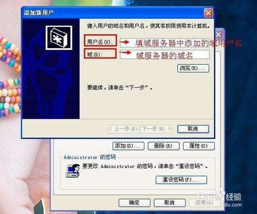 服务器如何加入域 第1张 服务器如何加入域 第1张