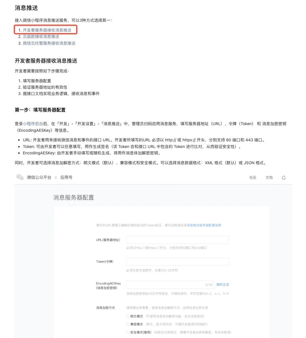 百度推送服务器是什么?如何配置与优化? 第3张 百度推送服务器是什么?如何配置与优化? 第3张