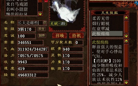 大话西游2配置要求高吗,大话西游2配置 第1张 大话西游2配置要求高吗,大话西游2配置 第1张