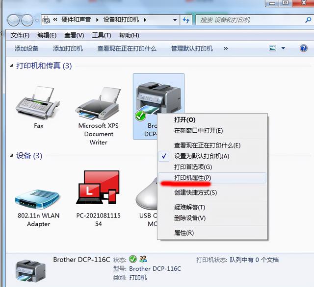 打印服务器IP地址怎么查?连接打印机找不到IP怎么办? 第3张 打印服务器IP地址怎么查?连接打印机找不到IP怎么办? 第3张