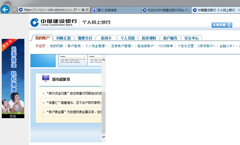 建行网站济南网站接入怎么做,需要什么条件? 第1张 建行网站济南网站接入怎么做,需要什么条件? 第1张