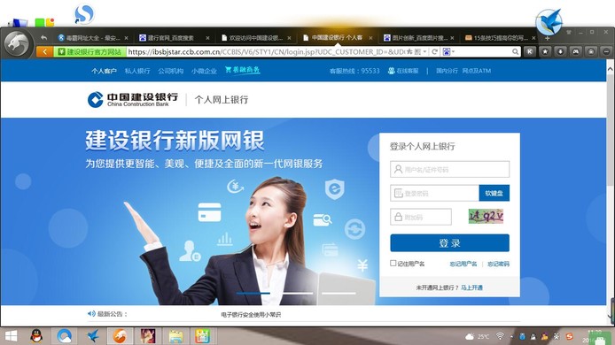 建行网站济南网站接入怎么做,需要什么条件? 第3张 建行网站济南网站接入怎么做,需要什么条件? 第3张