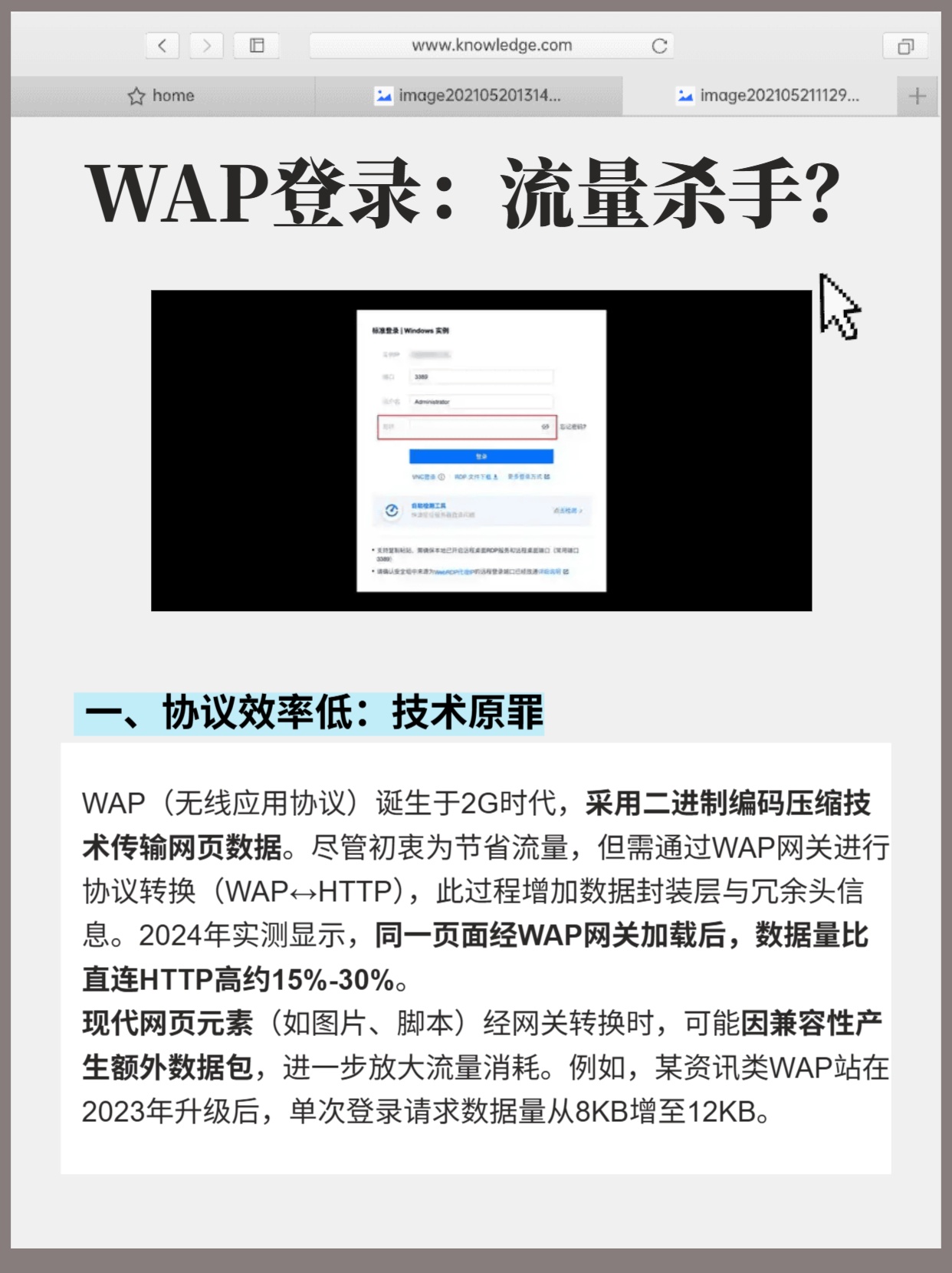 wap网站排行揭秘,WAP网站排名如何影响用户体验与流量? 第1张 wap网站排行揭秘,WAP网站排名如何影响用户体验与流量? 第1张