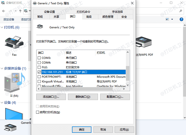 服务器打印机重启后无法打印怎么办? 第2张 服务器打印机重启后无法打印怎么办? 第2张