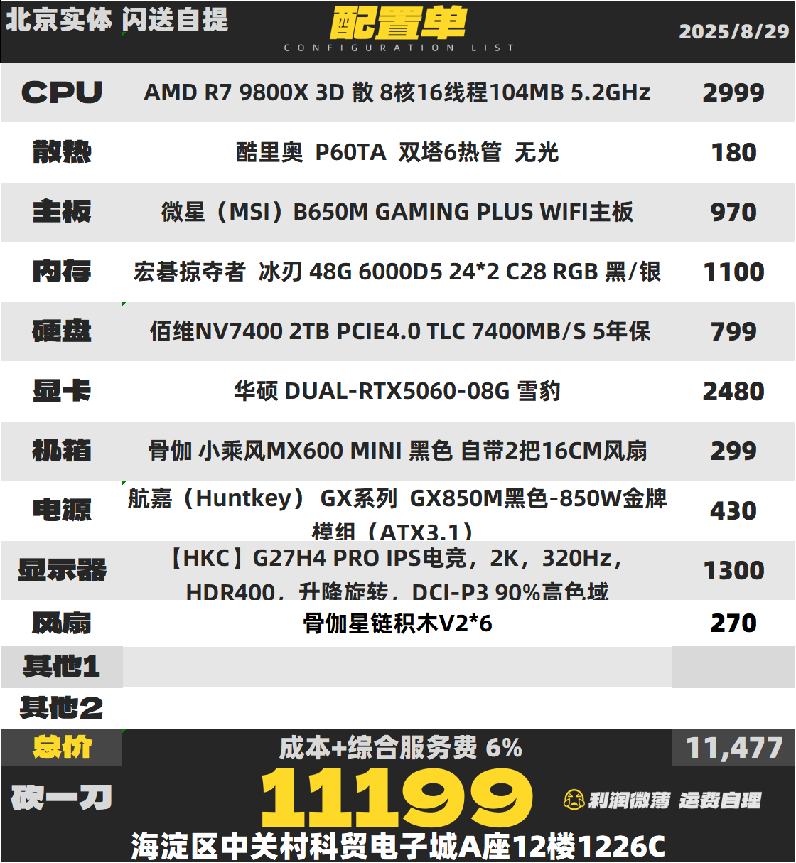 网吧配置方案怎么选划算,2026年最新网吧电脑配置推荐 第1张 网吧配置方案怎么选划算,2026年最新网吧电脑配置推荐 第1张