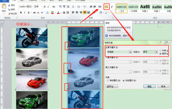 word文档中图片顺序颠倒,这是怎么回事呢? 第1张 word文档中图片顺序颠倒,这是怎么回事呢? 第1张