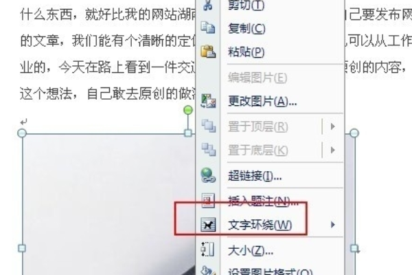 word文档中图片顺序颠倒,这是怎么回事呢? 第3张 word文档中图片顺序颠倒,这是怎么回事呢? 第3张