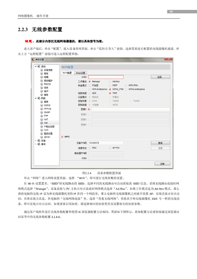 海康威视配置教程,海康威视怎么配置 第1张 海康威视配置教程,海康威视怎么配置 第1张