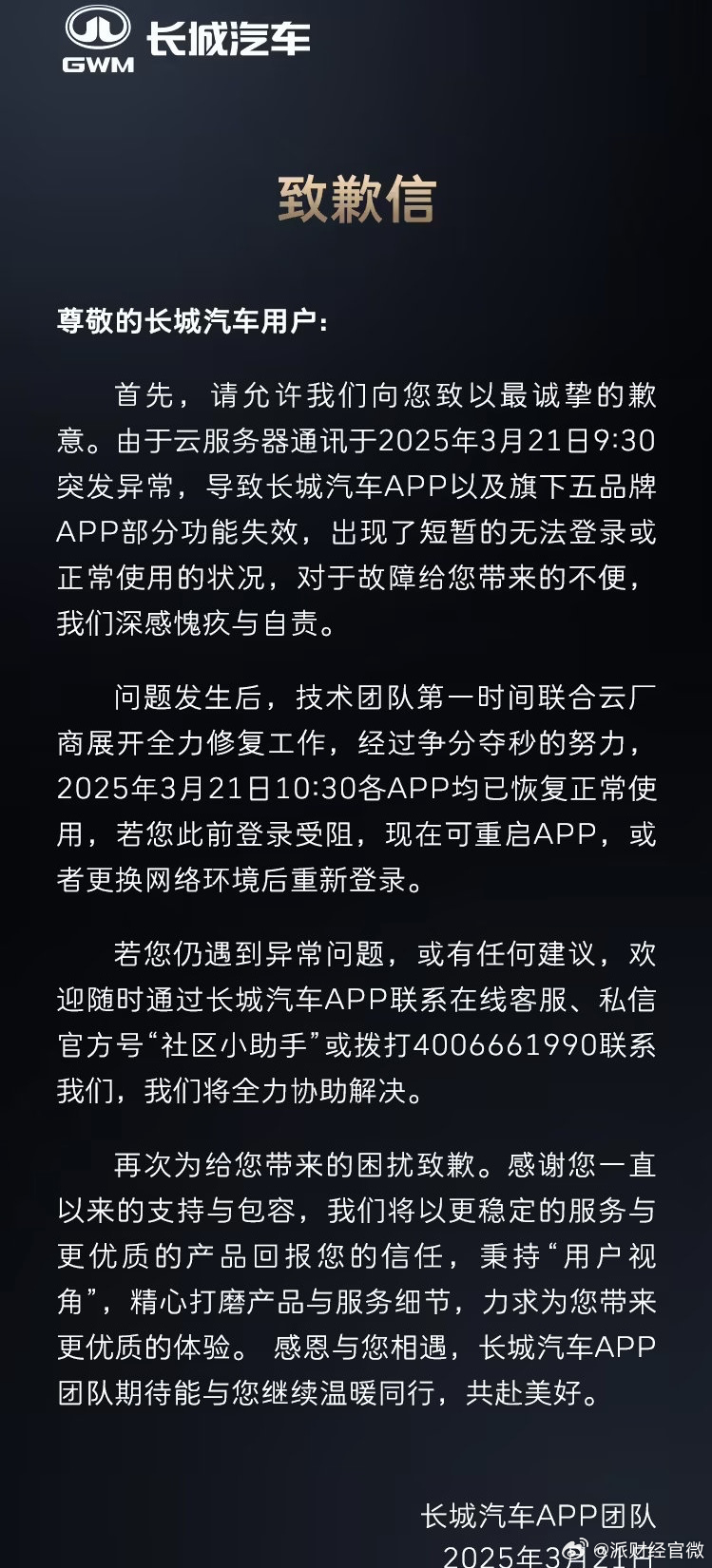 长安75wlan升级为什么服务器链接失败,长安75wlan升级连接失败原因